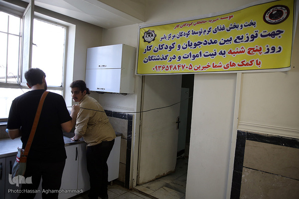 مرکز پذیرش و ساماندهی کودکان خیابانی «یاسر»