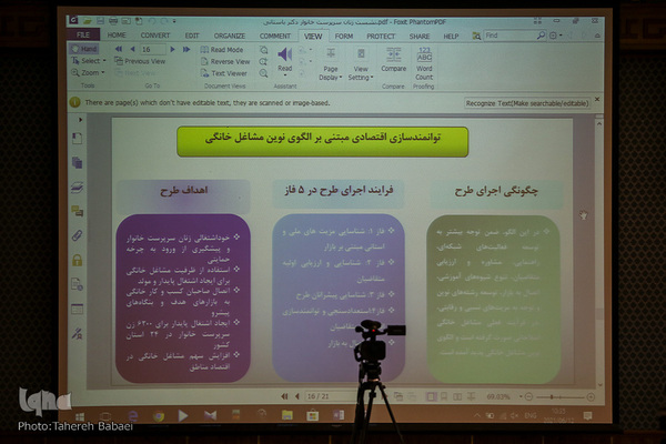 نشست تخصصی گفتگوی خانواده