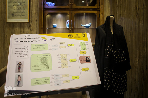 نشست تخصصی گفتگوی خانواده