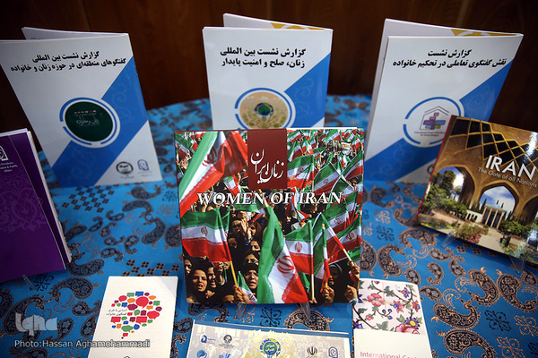  نشست بین‌المللی «نقش گفت و گوی تعاملی در تحکیم خانواده»