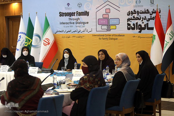  نشست بین‌المللی «نقش گفت و گوی تعاملی در تحکیم خانواده»