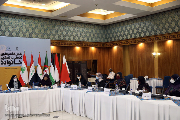  نشست بین‌المللی «نقش گفت و گوی تعاملی در تحکیم خانواده»