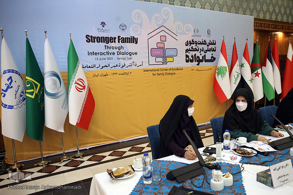  نشست بین‌المللی «نقش گفت و گوی تعاملی در تحکیم خانواده»