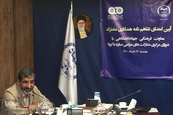 مراسم امضای تفاهم نامه همکاری های مشترک معاونت فرهنگی جهاد دانشگاهی و شورای هماهنگی مشارکت‌های مردمی ستاد ملی مقابله با کرونا