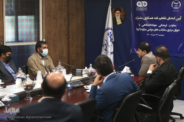 مراسم امضای تفاهم نامه همکاری های مشترک معاونت فرهنگی جهاد دانشگاهی و شورای هماهنگی مشارکت‌های مردمی ستاد ملی مقابله با کرونا