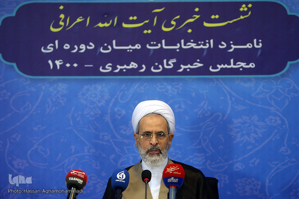 آیت الله علیرضا اعرافی، نامزد انتخابات میان دوره ای مجلس خبرگان رهبری