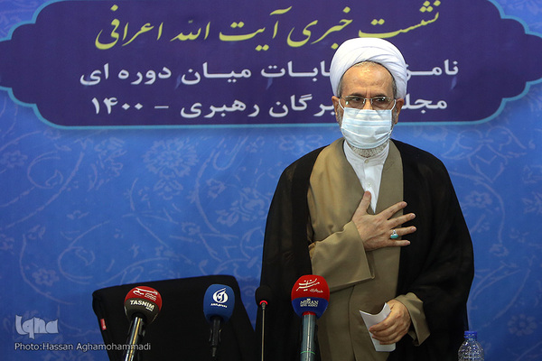 نشست رسانه ای آیت الله علیرضا اعرافی، نامزد انتخابات میان دوره ای مجلس خبرگان رهبری