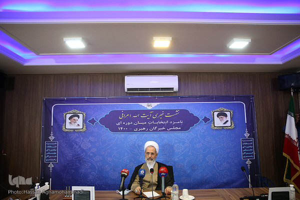 نشست رسانه ای آیت الله علیرضا اعرافی، نامزد انتخابات میان دوره ای مجلس خبرگان رهبری