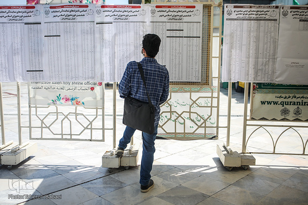 جشن انتخابات- امامزاده صالح (ع)