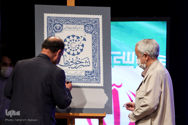 مراسم گرامیداشت چهلمین سالروز تأسیس سازمان تبلیغات اسلامی و افتتاح رویداد ملی نشر خوبی‌ها 