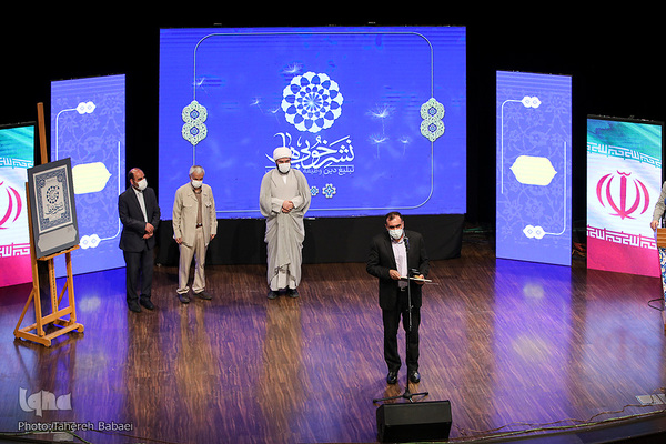 مراسم گرامیداشت چهلمین سالروز تأسیس سازمان تبلیغات اسلامی و افتتاح رویداد ملی نشر خوبی‌ها 