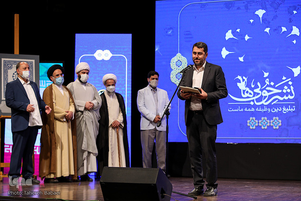 مراسم گرامیداشت چهلمین سالروز تأسیس سازمان تبلیغات اسلامی و افتتاح رویداد ملی نشر خوبی‌ها 