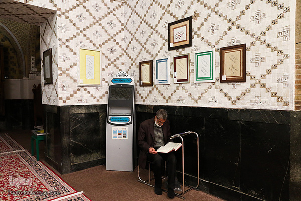 دارالقرآن‌کریم حرم مطهر رضوی