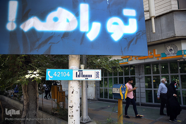 اولین روز تابستان ۱۴۰۰ در پایتخت