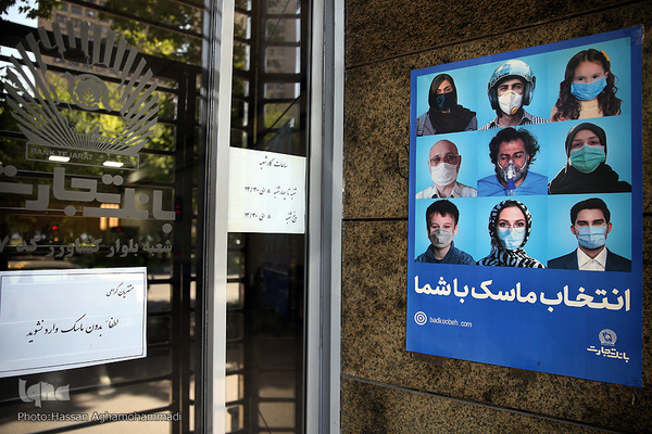 اولین روز تابستان۱۴۰۰ در پایتخت