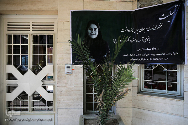 خبرگزاری ایسنا در سوگ فقدان مهشادکریمی، خبرنگار حوزه محیط زیست