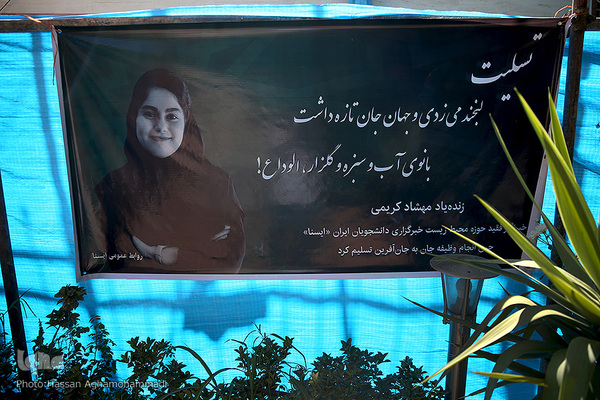 خبرگزاری ایسنا در سوگ فقدان مهشادکریمی، خبرنگار حوزه محیط زیست