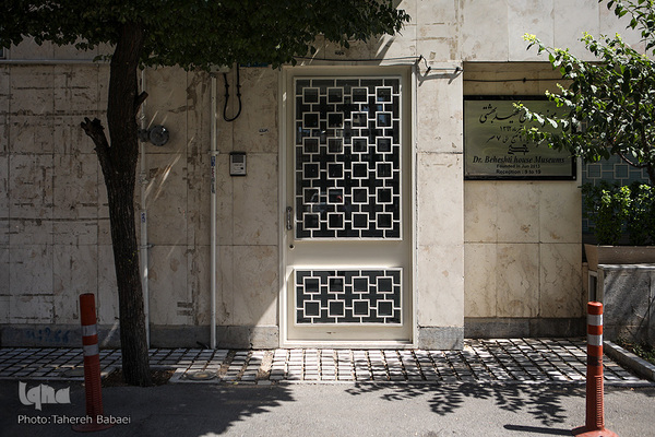 خانه موزه شهید بهشتی