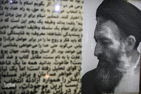 آیت‌الله سید محمد حسینی بهشتی