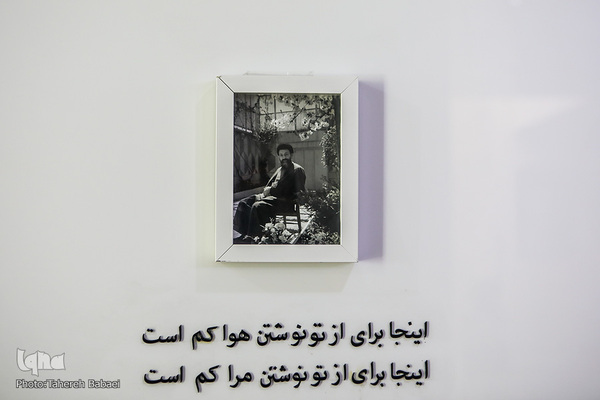 خانه موزه شهید بهشتی
