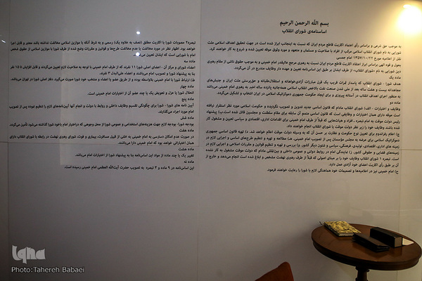 خانه موزه شهید بهشتی