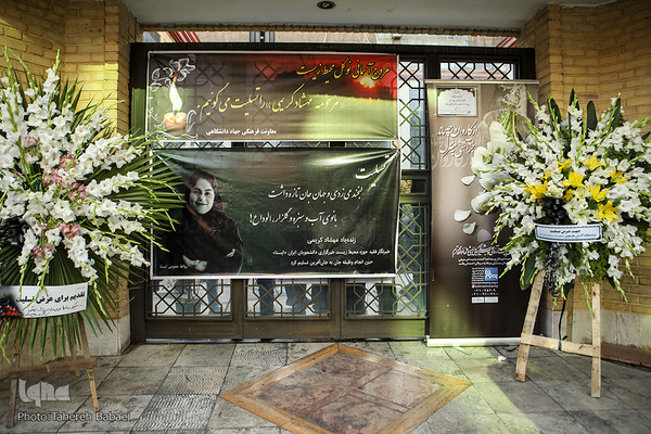 مراسم یادبود مهشاد کریمی خبرنگار فقید ایسنا