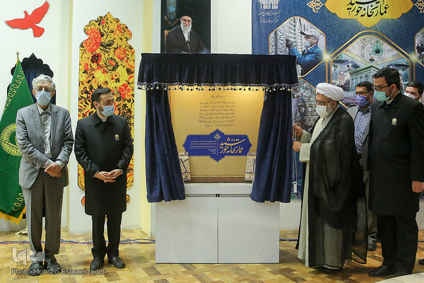 رونمایی از تقریظ رهبر معظم انقلاب اسلامی بر کتاب «عمارت خانه خورشید»