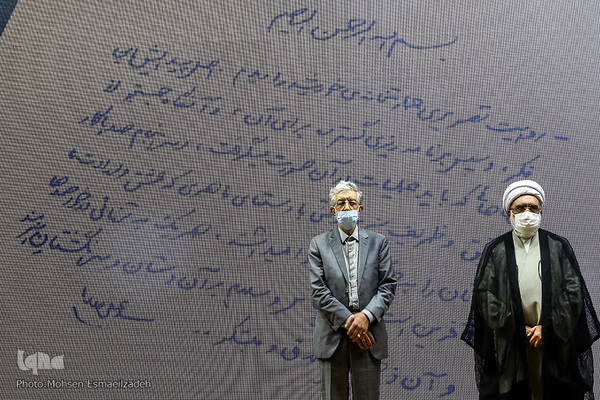 رونمایی از تقریظ رهبر معظم انقلاب اسلامی بر کتاب «عمارت خانه خورشید»