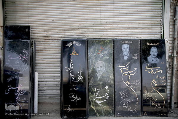 بازار سنگ قبر بهشت زهرای تهران