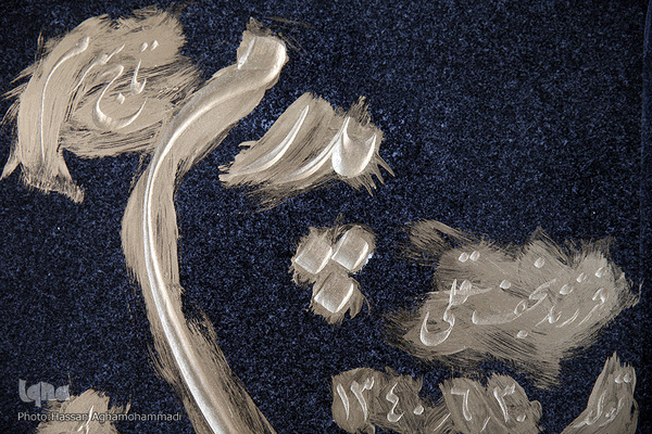 بازار سنگ قبر بهشت زهرای تهران