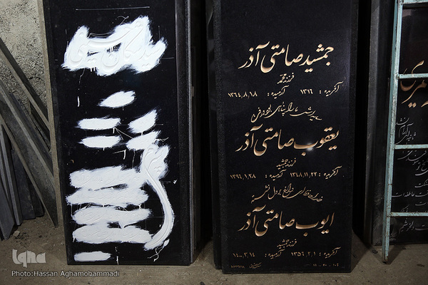 بازار سنگ قبر بهشت زهرای تهران