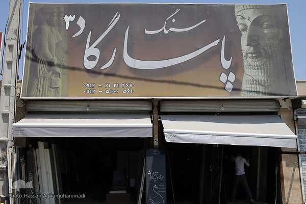 بازار سنگ قبر بهشت زهرای تهران