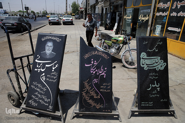 بازار سنگ قبر بهشت زهرای تهران