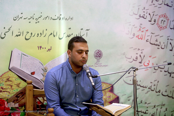 مرحله شهرستانی چهل و چهارمین دوره مسابقات سراسری قرآن کریم در بخش آقابان