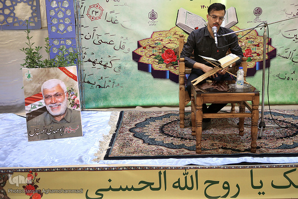 مرحله شهرستانی چهل و چهارمین دوره مسابقات سراسری قرآن کریم در بخش آقابان