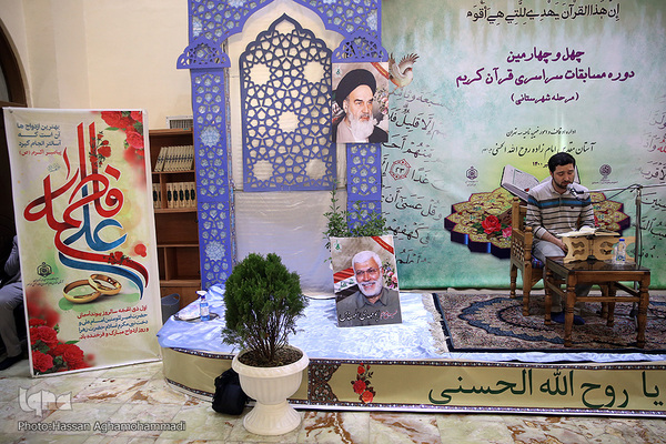 مرحله شهرستانی چهل و چهارمین دوره مسابقات سراسری قرآن کریم در بخش آقابان