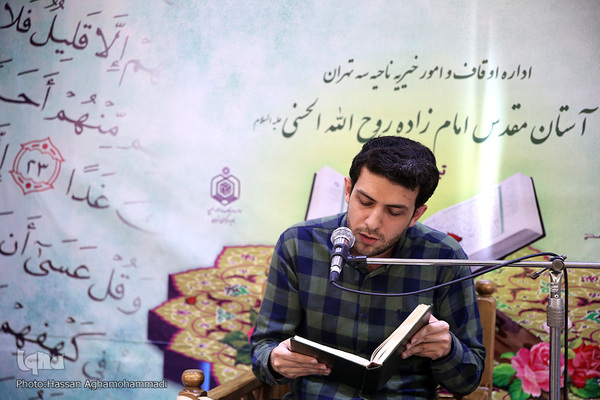 مرحله شهرستانی چهل و چهارمین دوره مسابقات سراسری قرآن کریم در بخش آقابان