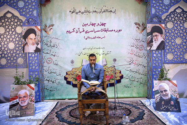 مرحله شهرستانی چهل و چهارمین دوره مسابقات سراسری قرآن کریم در بخش آقابان