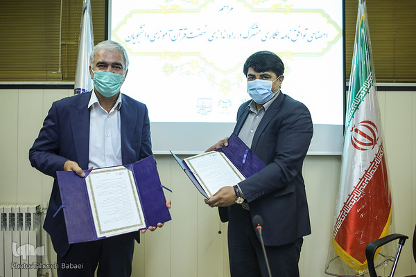 امضای توافق نامه همکاری مشترک در راه‌اندازی نهضت قرآن آموزی دانشجویان