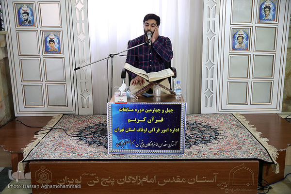 مرحله شهرستانی مسابقات سراسری حفظ و قرائت قرآن کریم در آستان مقدس امامزادگان پنج تن(ع) لویزان