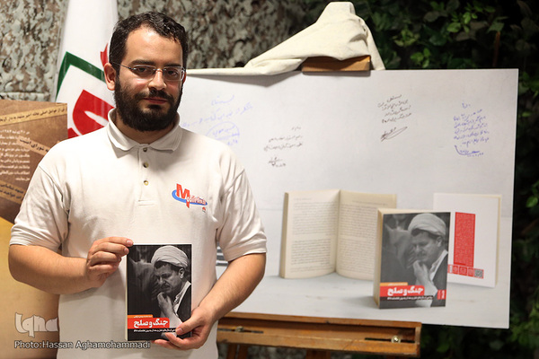 مراسم رونمایی کتاب «جنگ و صلح» روایتی از سال‌های قبل و بعد از پذیرش قطعنامه ۵٩٨