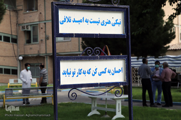 عید قربان در آسایشگاه کهریزک