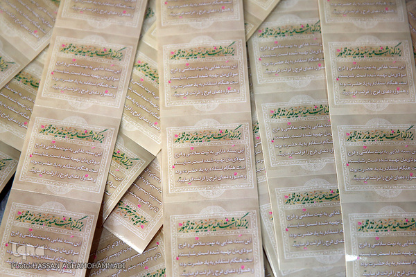 اطعام در عید غدیر