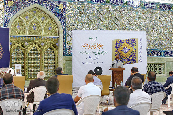 مراسم رونمایی از کتاب عکس «خواهر خورشید»/ قم