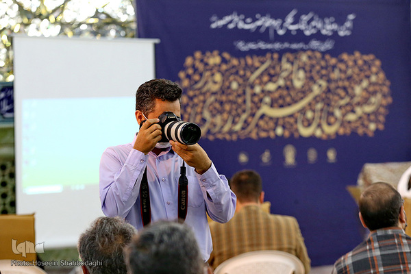 مراسم رونمایی از کتاب عکس «خواهر خورشید»/ قم