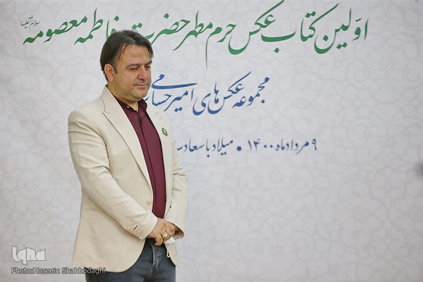 مراسم رونمایی از کتاب عکس «خواهر خورشید»/ قم