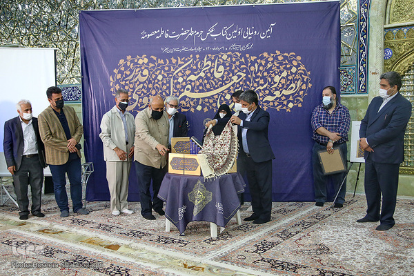 مراسم رونمایی از کتاب عکس «خواهر خورشید»/ قم