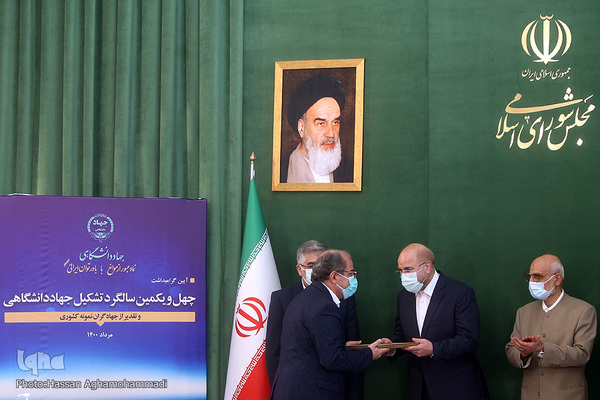 مراسم گرامیداشت چهل و یکمین سالگرد تشکیل جهاددانشگاهی و تجلیل از جهادگران نمونه این نهاد در خانه ملت