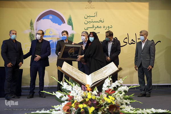 آئین معرفی روستاهای قرآنی کشور