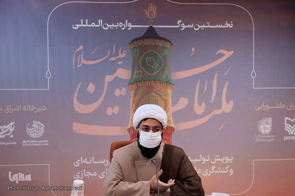  نشست خبری بخش کنشگران مجازی سوگواره بین المللی ملت امام حسین(ع)